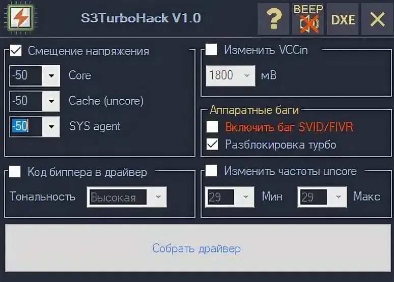 Анлок турбобуста e5