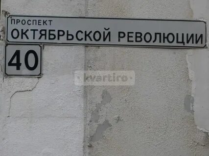 Пора 40