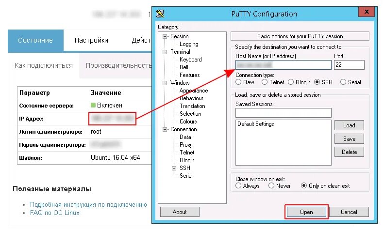 Putty подключение по SSH. Подключение через SSH. Как подключиться к Linux серверу. SSH подключение через Putty.