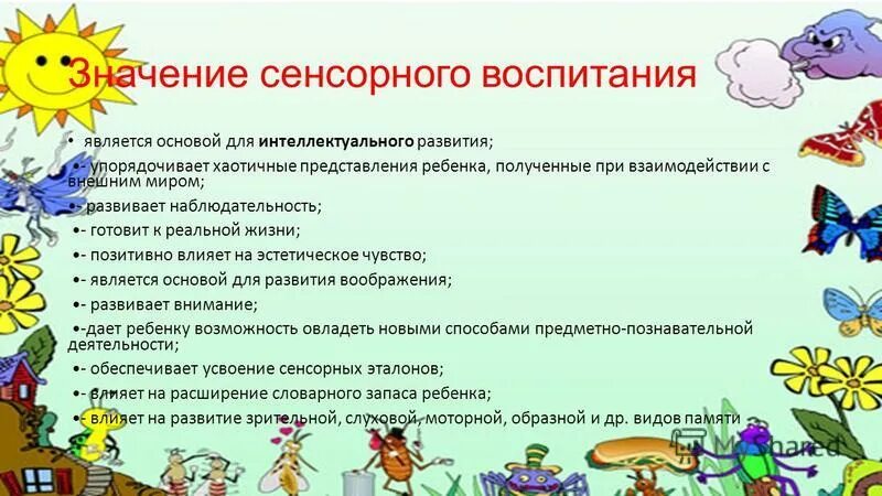 Самообразованию 2 младшая группа