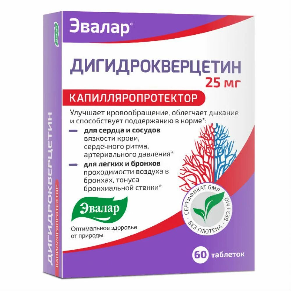 Дигидрокверцетин инструкция отзывы врачей и пациентов. Дигидрокверцетин таблетки 60 шт. Эвалар. Дигидрокверцетин Эвалар 100 табл. Дигидрокверцетин (таб 0.25г n20 Вн ) Эвалар-Россия. Дегидроквертицин Эвалар 0,25.