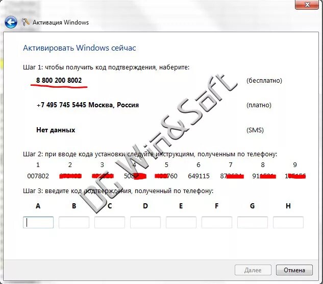 Активировать windows по телефону. Активация Windows по телефону. Код активации виндовс 7 по телефону. Активация Windows 7. Активация Windows 7 по телефону.