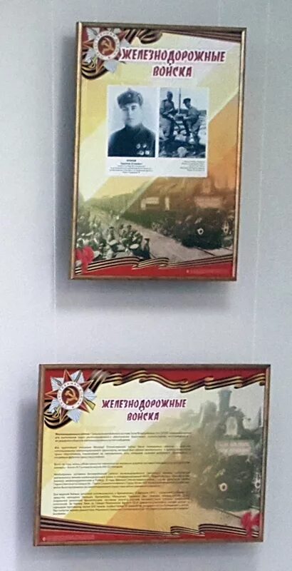 герои железнодорожники