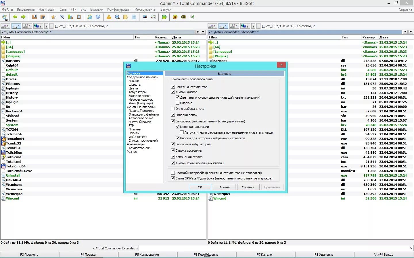 Total Commander 8.51a POWERPACK. Тотал коммандер Portable. Заголовок окна в тотал коммандер. Иконка total Commander. Total commander plugins
