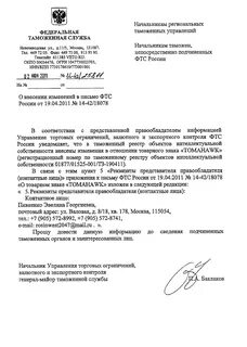 Фтс документ