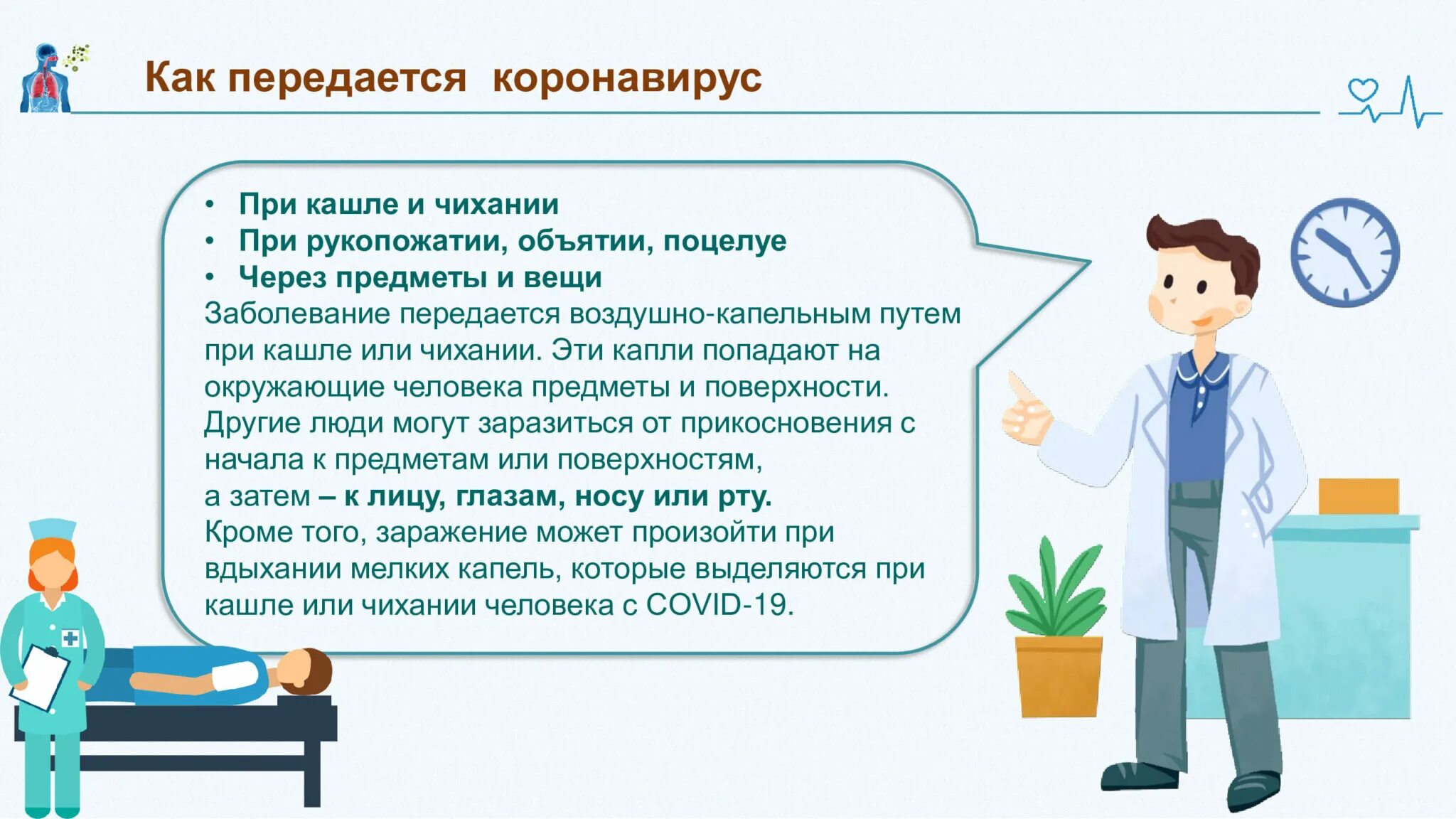 Коронавирус года появился. Как передаеться корона. Как передается коронавирус. Как передаётся короноа. Передаётся ли коронавирус через вещи.