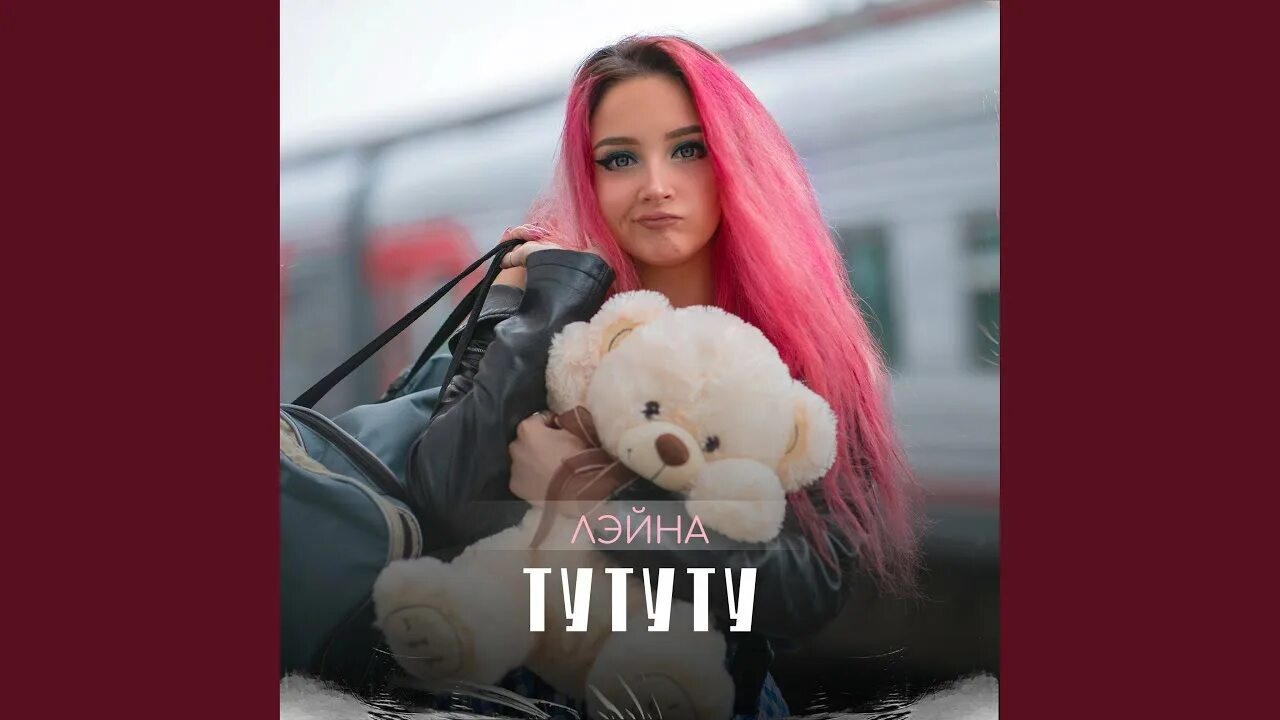 Туту тутутуту. Тутуту. Тутутутутутут. Тутуту тутуту. Туту Туту тутутуту.