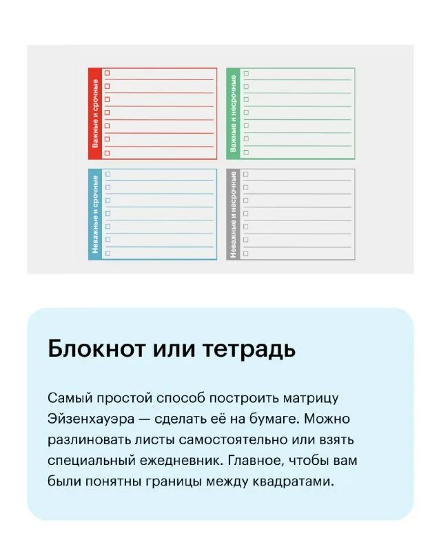 Не получается планировать. Распланировать день. Не получается планировать. Ничего не успеваю картинки. Ленивая девушка.