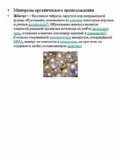 К минералам относится 2 класс ответ