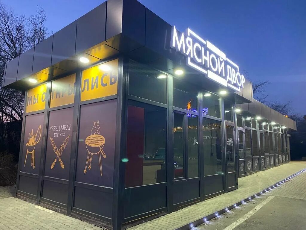 шашлычный домик невинномысск. мясной дворик невинномысск. шашлычная невинномысск. кафе шашлычный дворик невинномысск. шашлычный дворик невинномысск.