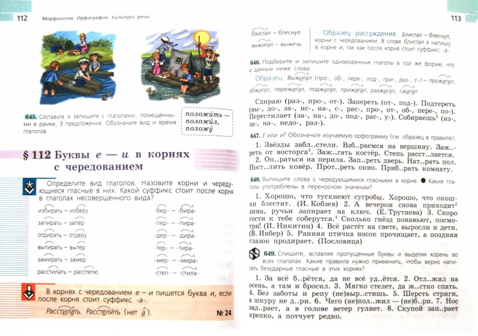 Рус 5 класс. Русский язык 5 класс учебник 2 часть. Учебник по русскому языку 5 класс 2 часть. Книга русский язык 5 класс 2 часть. Учебник по русскому языку 5 класс ладыженская 2 часть.