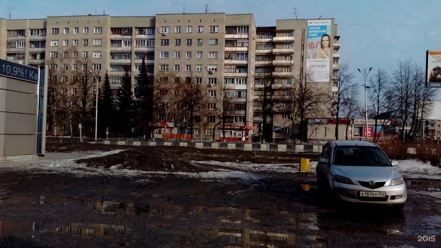 Горького 5 2. Максима горького 2 бердск. максима горького 21 бердск. горького 5 бердск. максима горького 14 бердск.
