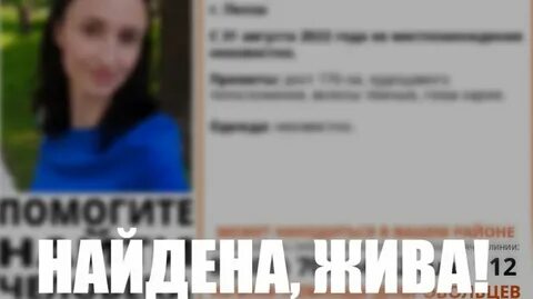 Найдена женщина без документов