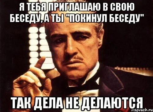 В беседе всегда есть