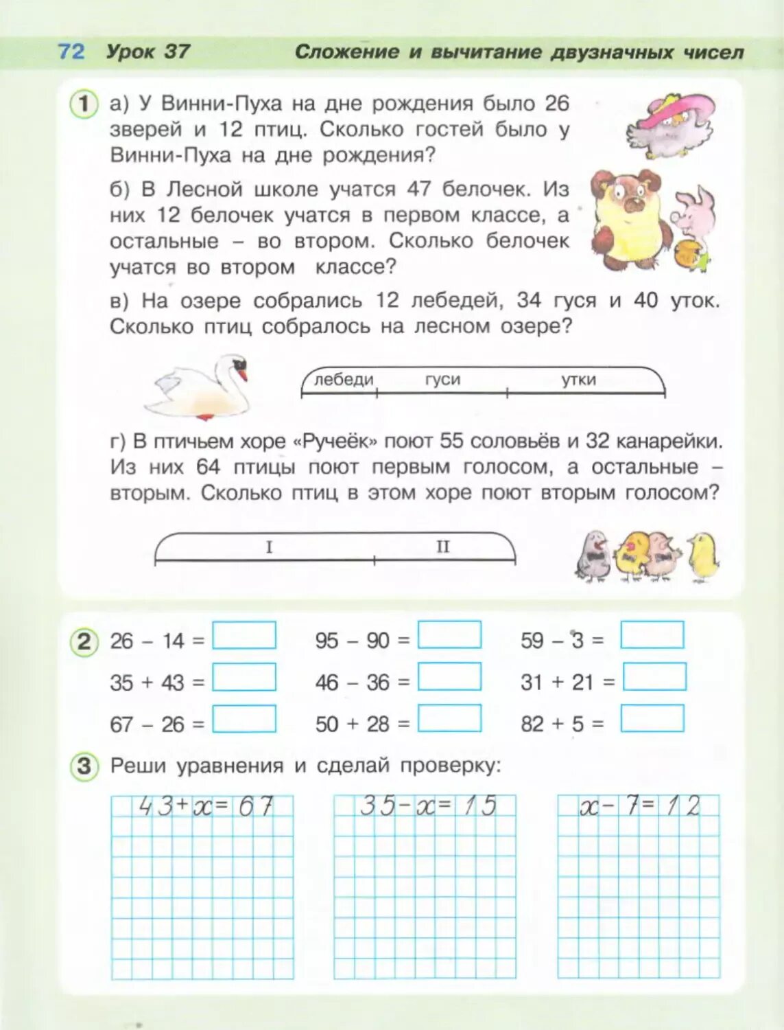 Задачи 1 класс математика Петерсон. Задачи для 1 класса по математике по программе Петерсон. Задачи на сложение и вычитание 1 класс Петерсон. Задачи по математике 1 класс Петерсон. Математика 3 класс петерсон задач повторение