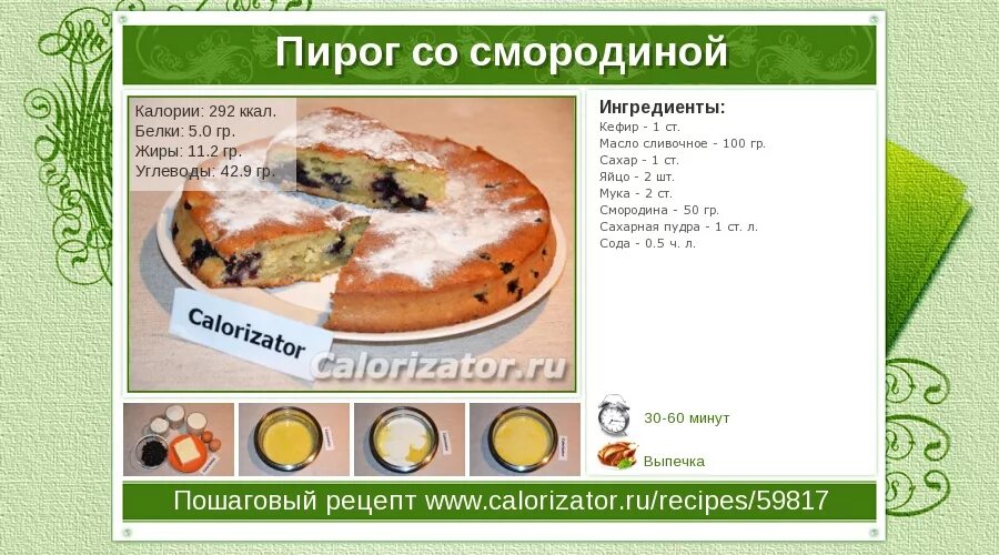 Пирожок с мясом сколько грамм. Пирог калории. Пирог с яблоками калории на 100 грамм. Калории в яблочном пироге. Кусок пирога с мясом калорийность.