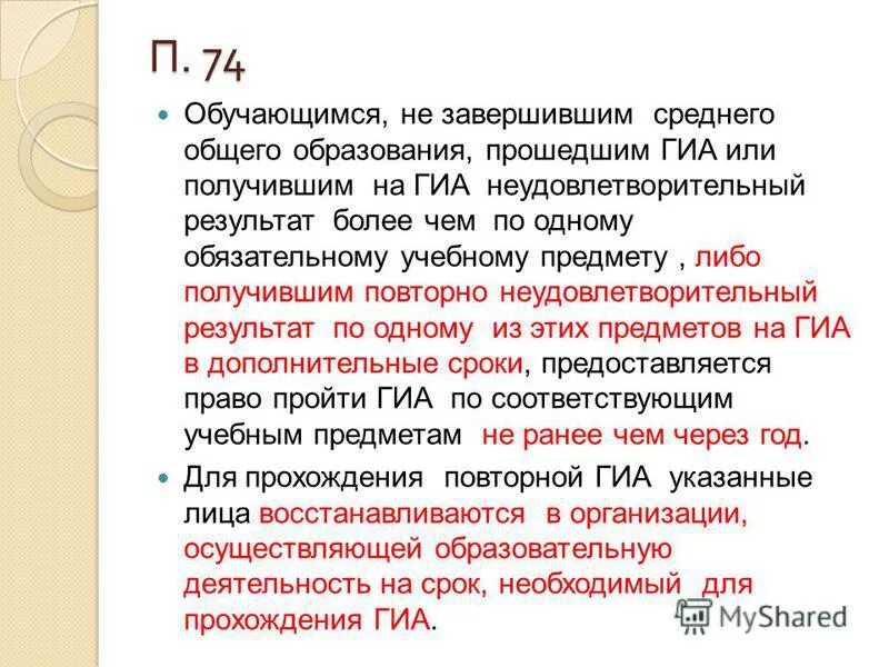 Не ниже среднего общего. Что значит образование не ниже среднего. Фгос и pisa презентация. Не ниже среднего общего. Не ниже среднего общего.