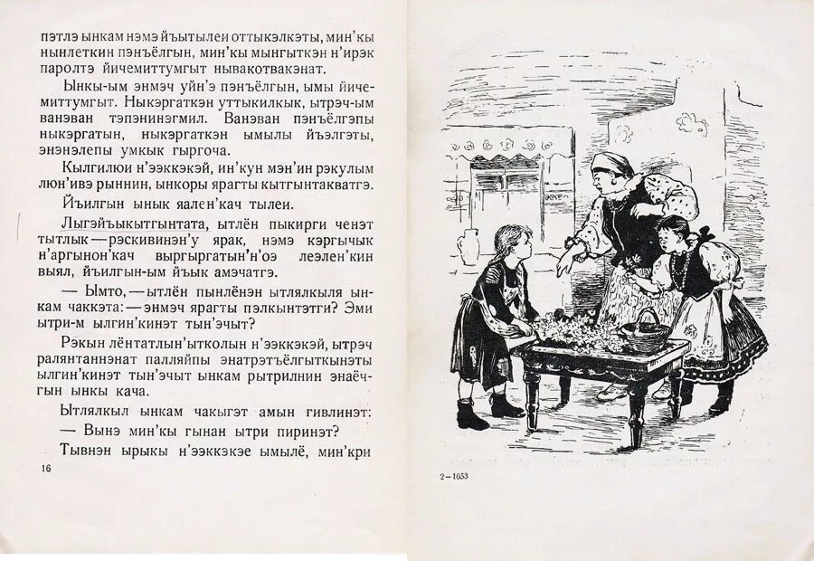 Рассказ мне двенадцать лет. Сочинение 12 месяцев. сочинение по рассказу двенадцать месяцев. сочинение 12 месяцев кратко. сочинение по литературе 5 класс на тему 12 месяцев.