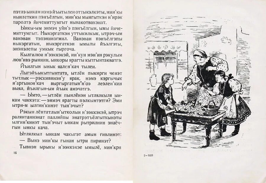 12 месяцев пьеса распечатать текст. Сочинение 12 месяцев. Сочинение по рассказу двенадцать месяцев. Сочинение на сказку 12 месяцев. Сочинение 12 месяцев кратко.