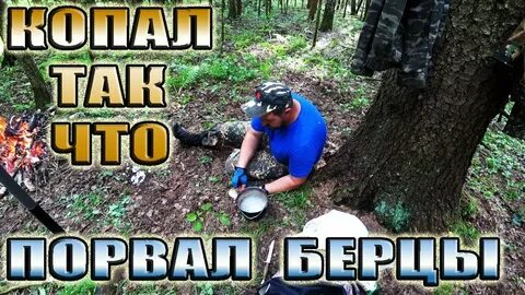 Копнуть