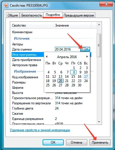 Поменять дату документа: найдено 87 изображений
