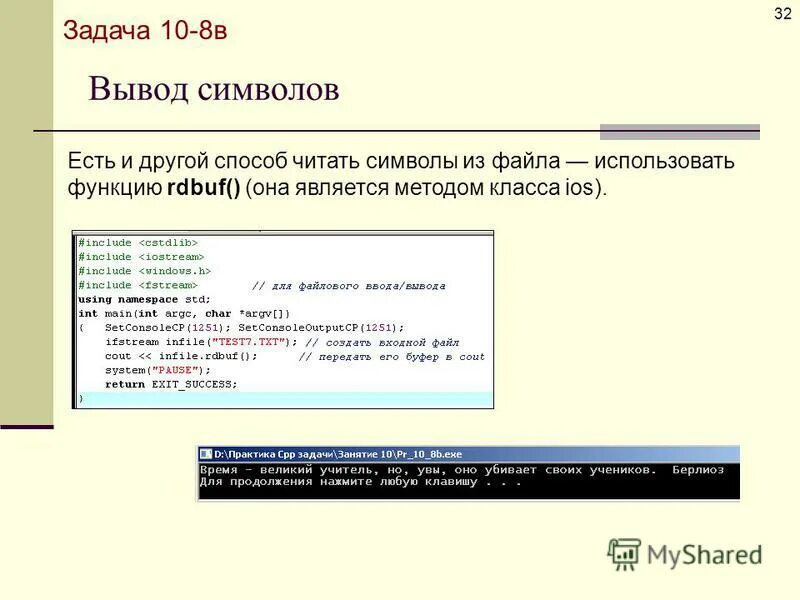 Как выводить символы в с