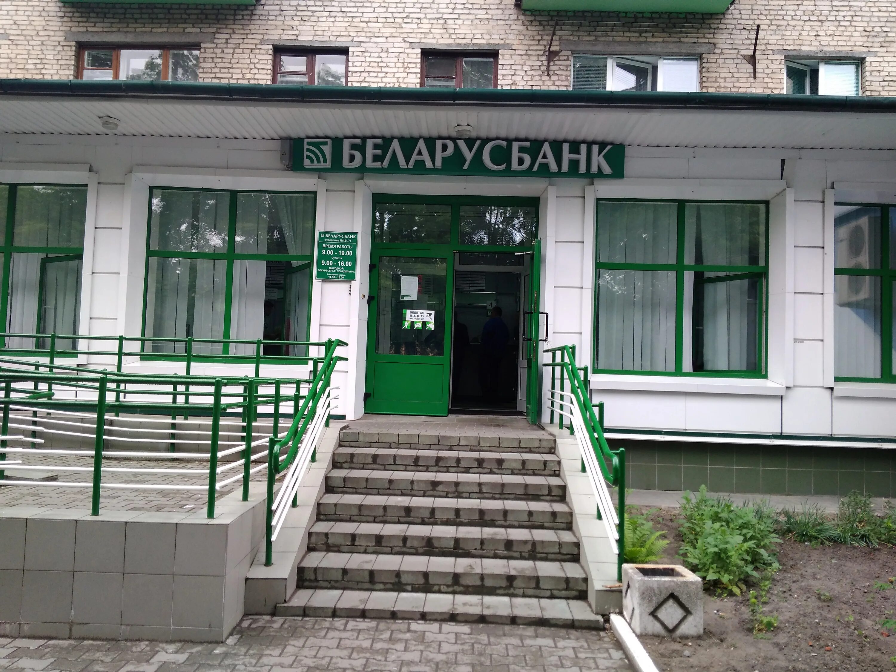 Belarusbank, otdelenie, bank, Гомель, улица М.Г. Ефремова, 5 - Yandex Maps
