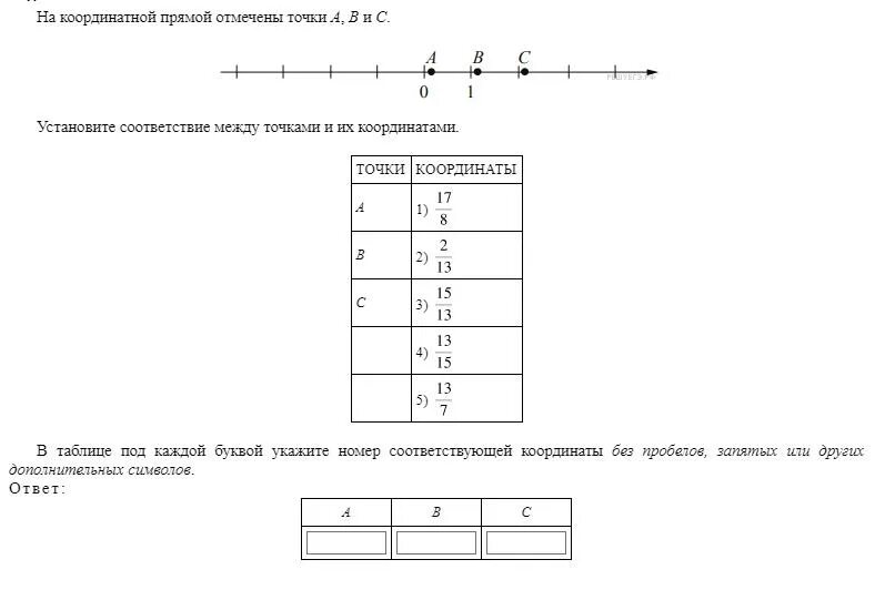 На координатной прямой отмечены точки установите соответствие. На координатной прямой отмечены точки а в и с. Установите соответствие между точками и их координатами.