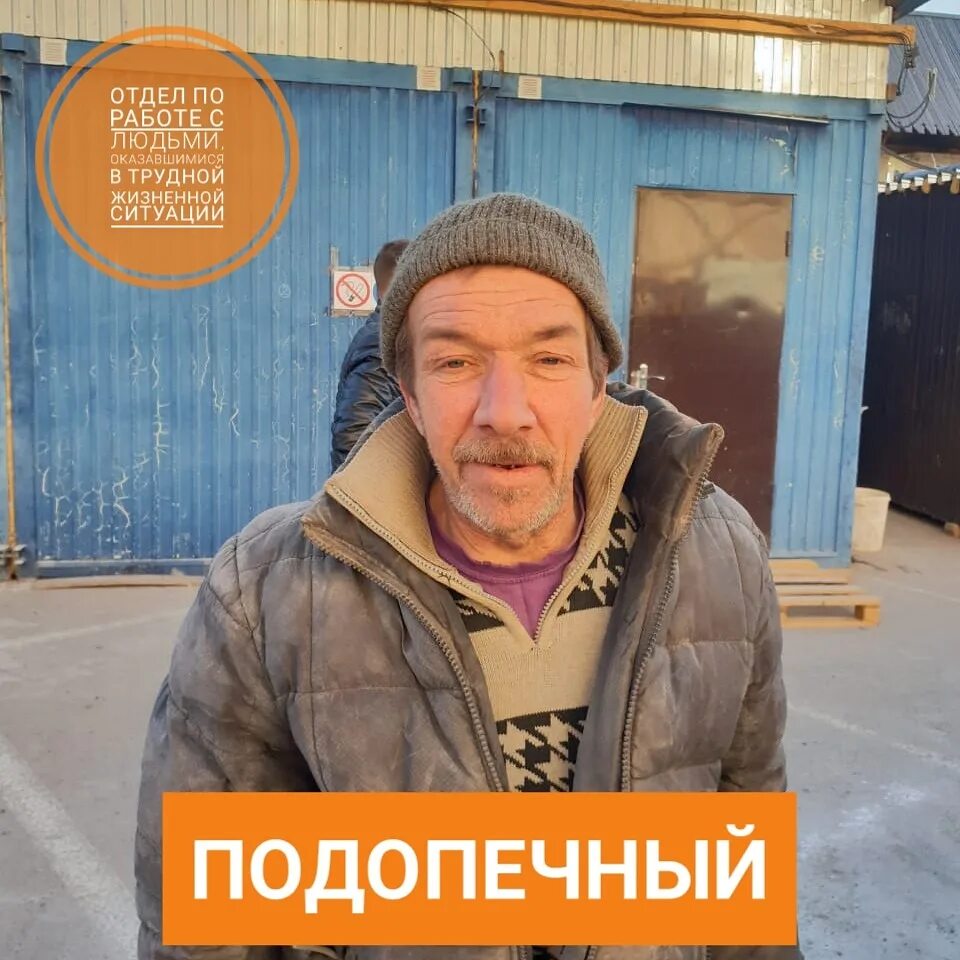 Подопечная это