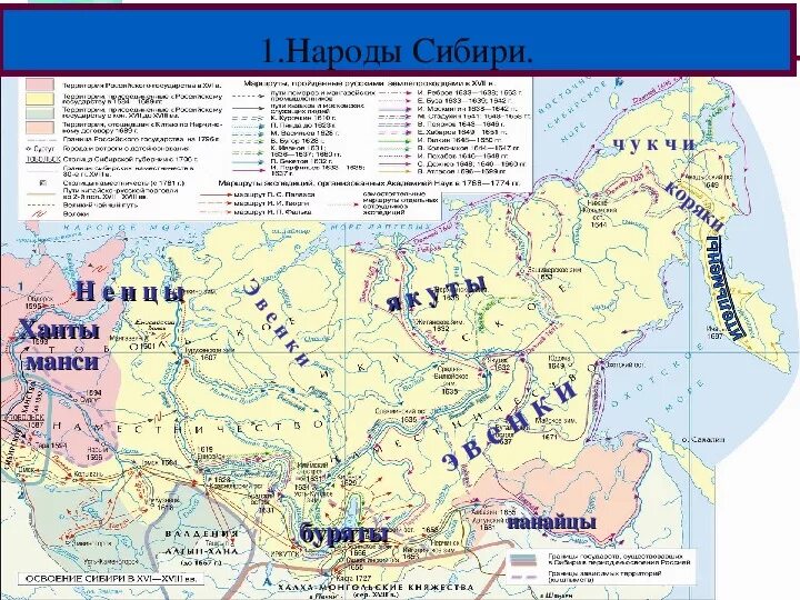 Народы Сибири и дальнего Востока 17 века карта. Карта народов Сибири 17 века. Народы Сибири и дальнего Востока в 17 веке карта. Карта народов Сибири 17 век.