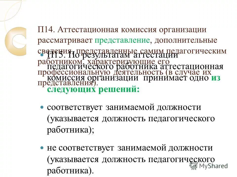 Отчет в росстат по форме п4 (нз). Как представить п 4. Статистическая форма п-4 образец заполнения. Комплекс маркетинга (4 p / 6p). Как представить п 4.