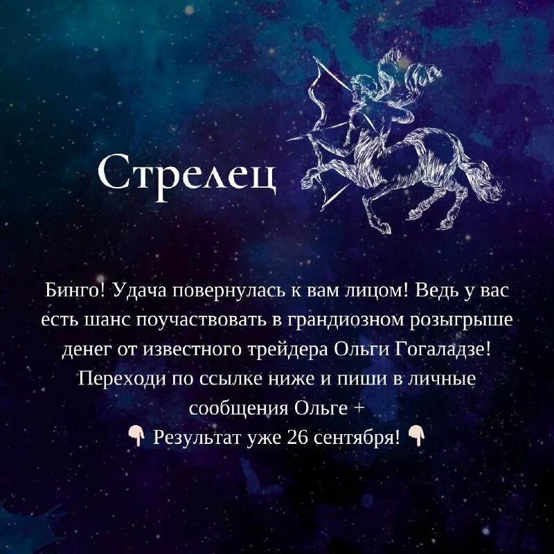 главная черта стрельца. гороскоп стрелец 2024 самый точный. гороскоп стрелец 2024 самый точный. гороскоп на 2021 год стрелец женщина. гороскоп стрелец 2024 самый точный.