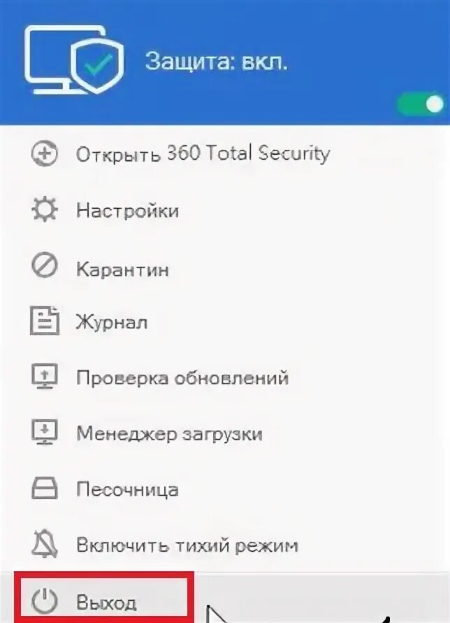 Как удалить программу 360 секьюрити с компьютера. Как удалить антивирус 360. как удалить 360 тотал секьюрити. как удалить 360 total security. как удалить антивирус 360 с компьютера полностью.