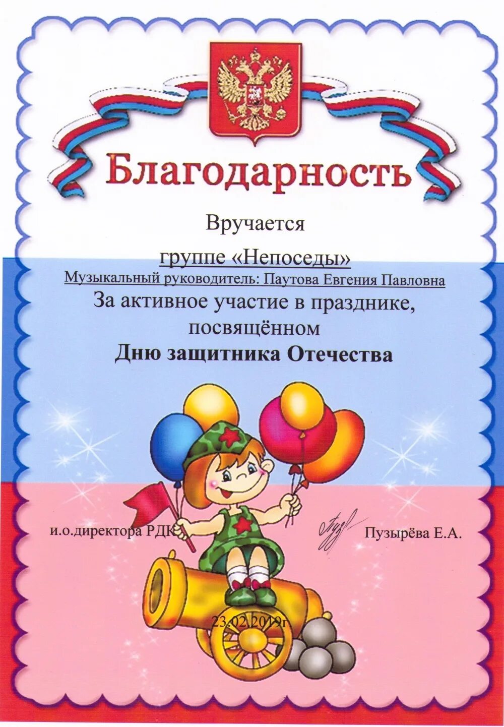 Грамота на 23. Грамота к 23 февраля для детей. Дипломы на 23 февраля мальчикам. Грамота на 23 февраля в детском саду. Грамота ко дню защитника отечества.