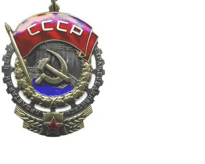 Трудового красного знамени как пишется
