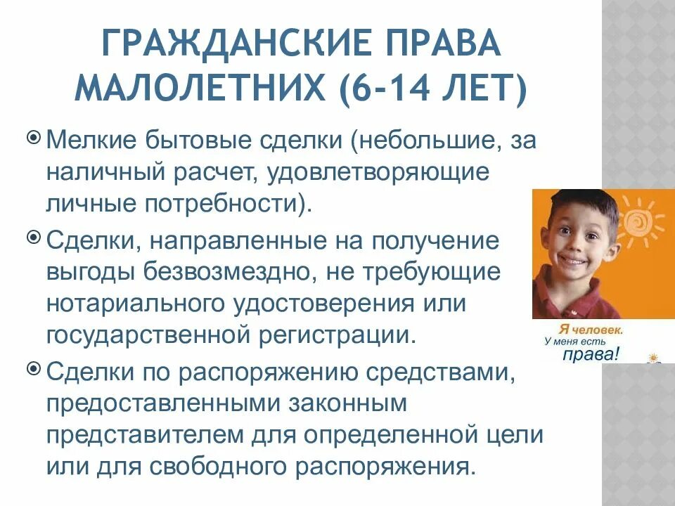 Договор фото для презентации. Рукопожатие сделка. Двое мужчин. Безвозмездное пользование. Передает из рук в руки.