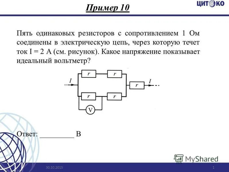 Идеальный амперметр и 3 резистора