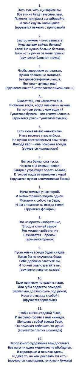 Сценарии сцен на день рождения. Сценки конкурсы на юбилей женщине. Сценарий юбилея 55 для мужчины. Сценарии на юбилеи и дни рождения. Наливай сценка