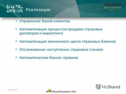 Примеры цифровой связи