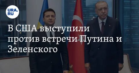 Против встреч