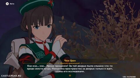 Выполните поручения чжи цюн