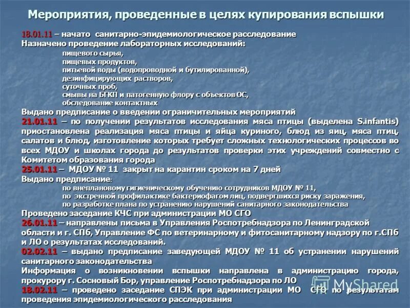 К приоритету 2 уровня относится проведение лабораторных. Санитарно-противоэпидемические (профилактические) мероприятия. К приоритету 2 уровня относится проведение лабораторных. Материал для лабораторной диагностики коронавируса. Уровни приоритета.