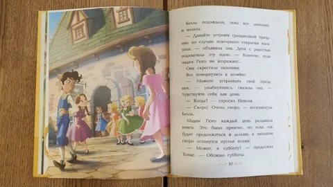 Таня и ее друзья