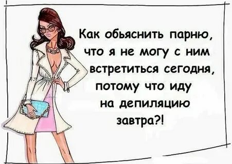 Как объяснить парню