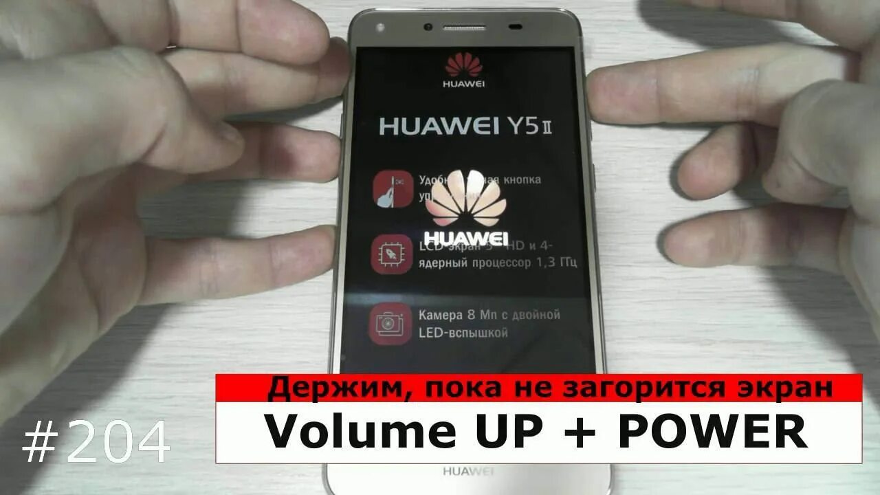 Жесткая перезагрузка huawei. Сброс настроек. Сброс на huawei. Сброс телефона до заводских настроек. Huawei y5 ii cun-l21 схема.