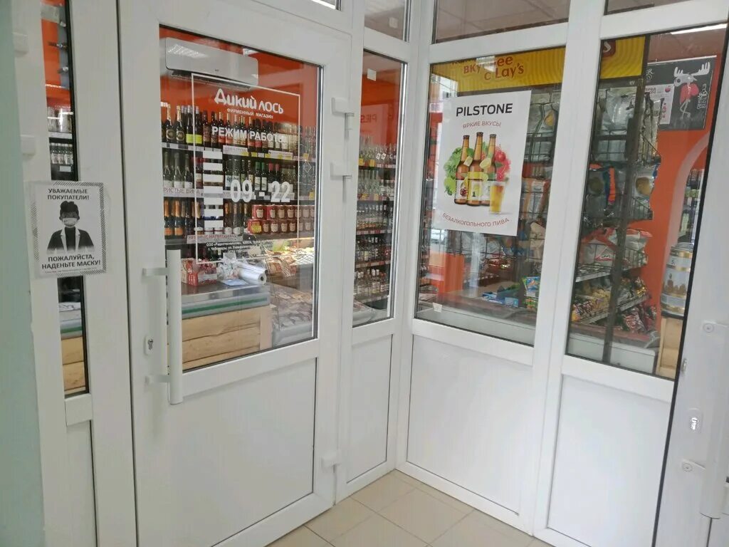 дикий лось чебоксары адреса