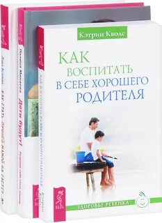 Лучший ребенок отзывы