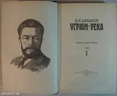 Шишков слушать