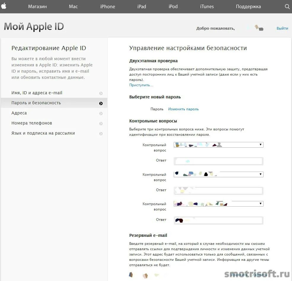 Проверка номера телефона apple id. Что такое код проверки для вашего apple id. Проверка номера телефона apple id. Проверка номера телефона apple id. Куда вводить код проверки на айфоне.