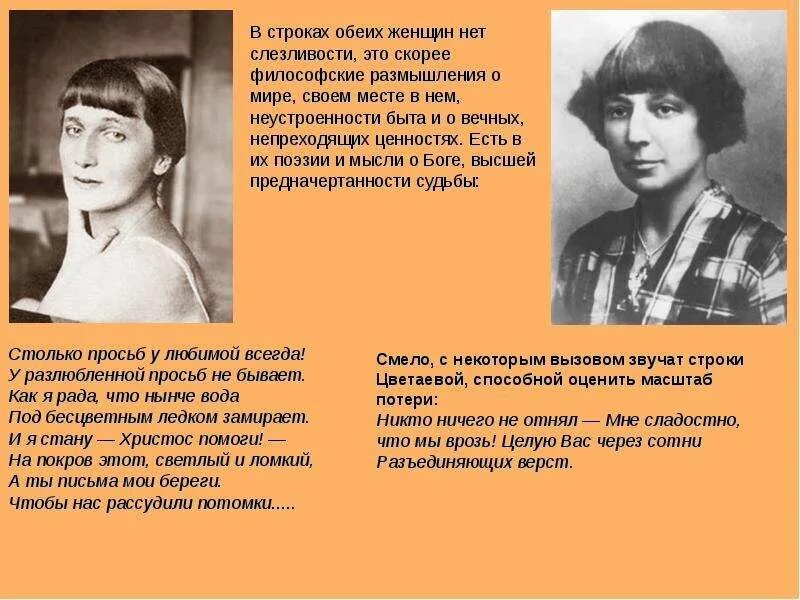 Столько просьб у любимой всегда. Столько просьб у любимой всегда ахматова. Анна ахматова столько просьб. Ахматова: жизнь алла марченко книга. Столько просьб у любимой всегда.